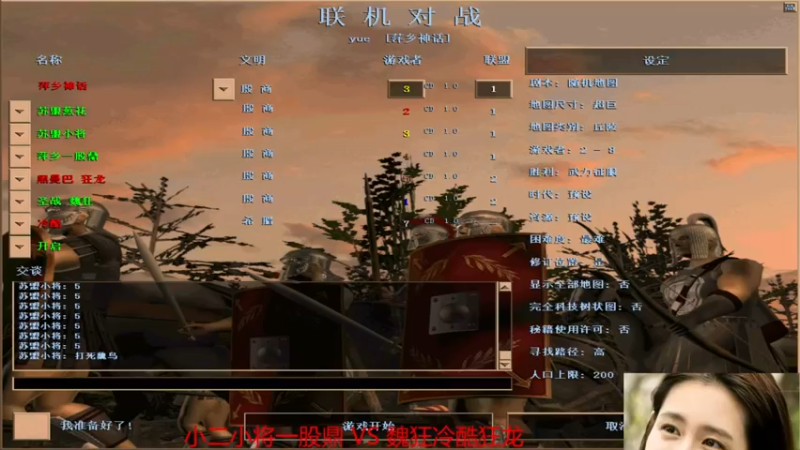 【2021-10-19 20点场】参谋神话：萍乡罗马协会的直播间 萍乡罗马巅峰3打