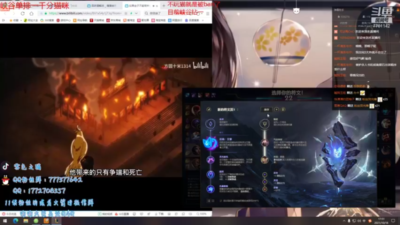 【2021-10-18 17点场】雪色之猫：峡谷钻一冲王者！