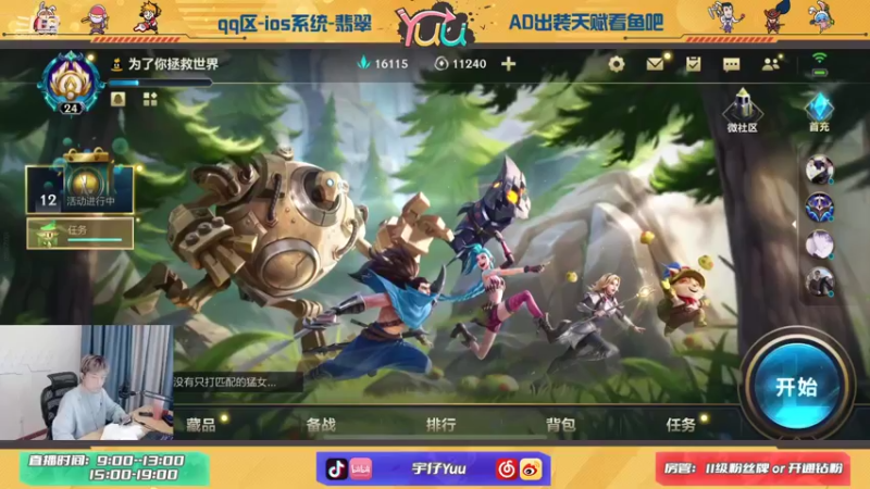 【2021-10-19 15点场】宇仔Yuu：宇仔：AD教父，你的好老师！