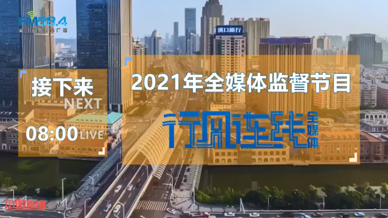 【2021-10-19 07点场】武汉广播电视台：@武汉市民，发现这些消防隐患要及时举报！