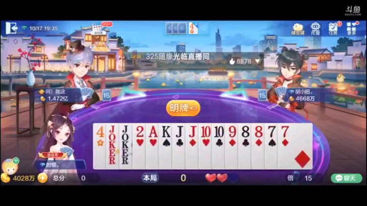 1017特辑，这牌能赢是个奇迹啊，打完单顶2之后打连对套一手，但没想到没能偷，下家炸之后，捅了个对子，下家对2回开炸，下家反击回单，这时候我大喊，赢了