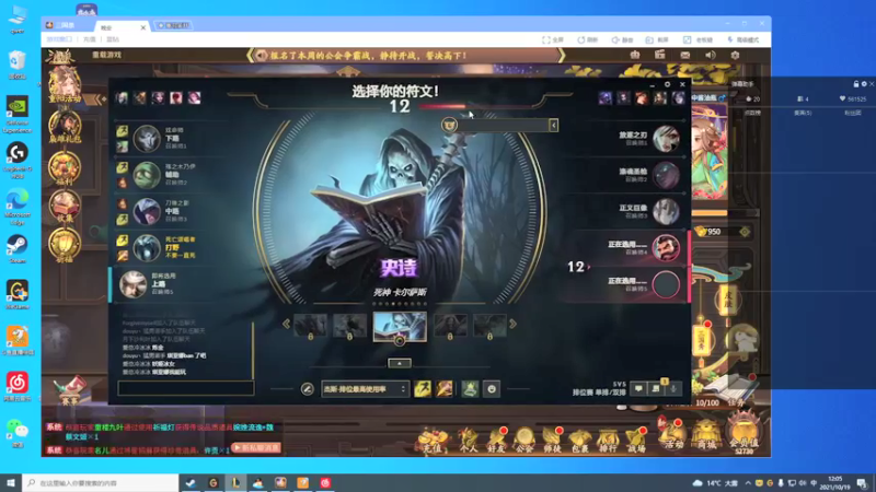 【2021-10-19 12点场】峡谷杀神酱油瓶：状态回来了上大分