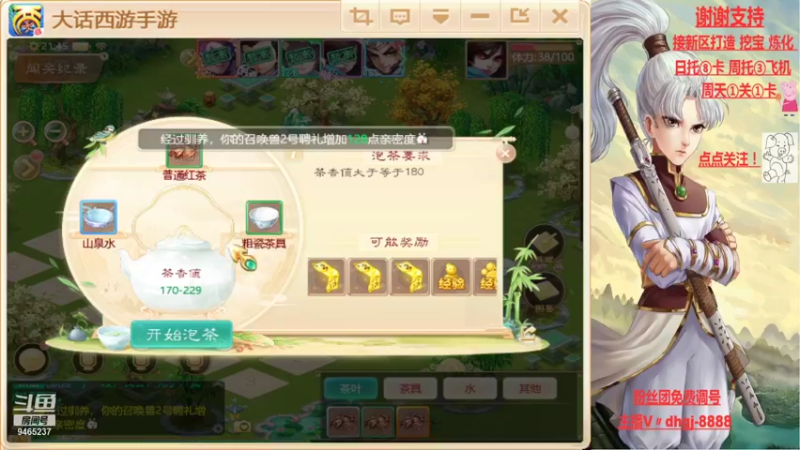 【2021-10-17 21点场】黑糖真猪：人心未必对人心