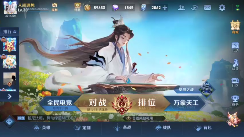 【2021-10-19 11点场】国服老狐狸：国服妲己：帮粉丝打小国标安琪拉