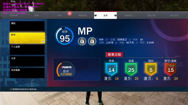 【2021-10-11 12点场】诗行丶：NBA2K22.PS5次时代公园