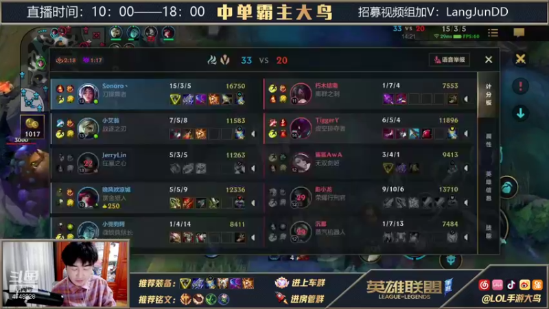 【2021-10-19 12点场】大鸟Irelia：第一王者刀妹学会轻松上钻