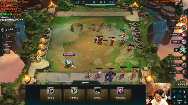 【英雄联盟】仙凡哥哥丶的精彩时刻 20211019 06点场