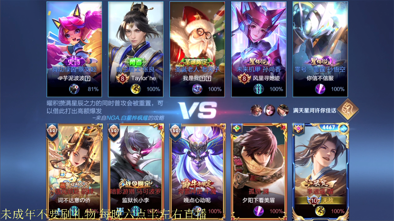 【王者荣耀】骚白的精彩时刻 20211019 21点场