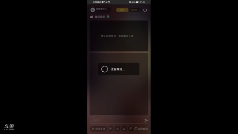 【2021-10-18 11点场】征服者清风：清风欢迎你
