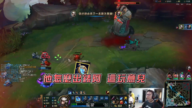 【英雄联盟】余小C真的很强的精彩时刻 20211019 00点场