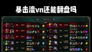 LPL加油！拿个VN冠军皮肤回来！