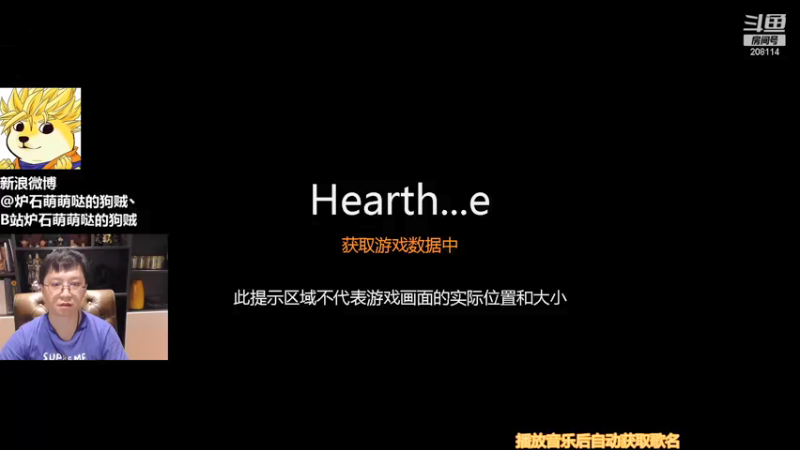 【2021-10-19 18点场】恩基爱萌萌哒的狗贼：请问这里是炉石区声音最大的直播间吗？