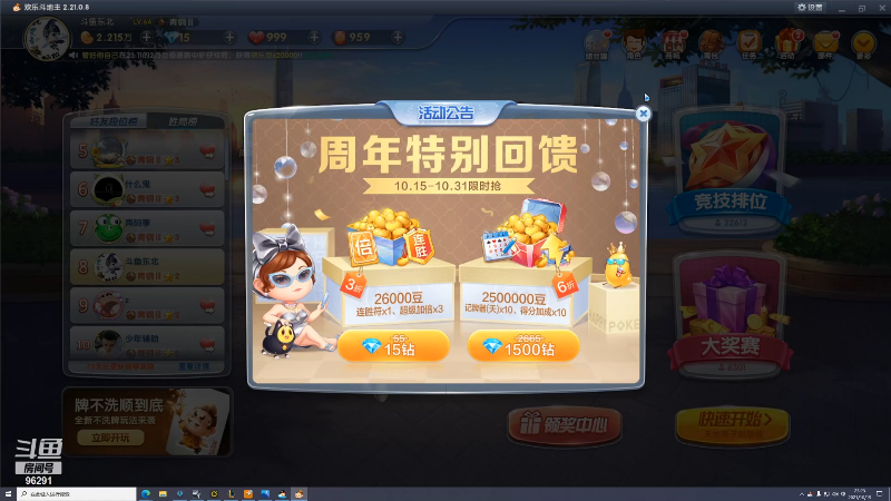 【英雄联盟】东北大鹌鹑的精彩时刻 20211019 23点场