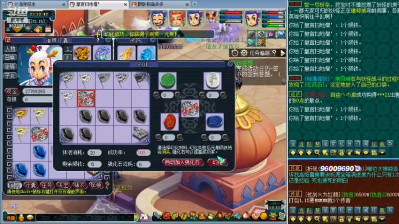 【2021-10-18 23点场】皇宫扫地僧：剑会天下，招服战队友
