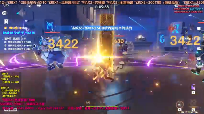【2021-10-19 00点场】DY一弦：超细看号 规划 深渊帮肝 交给我吧