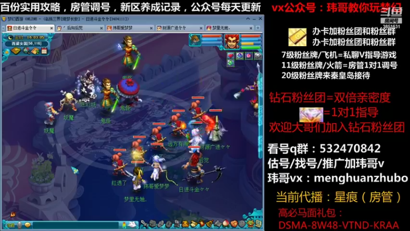 【2021-10-16 16点场】玮哥爱梦幻：绮梦长安五门第23天~送攻略!