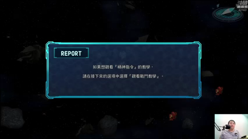 【2021-10-18 23点场】真虎龙王：机战：超级机器人大战30试玩（宇宙路线）