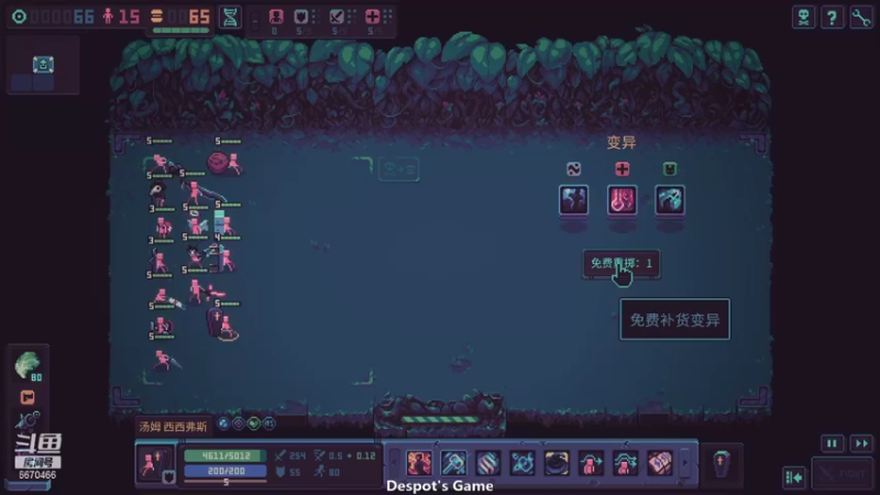 Despot&#39;s Game大剑流通关_107