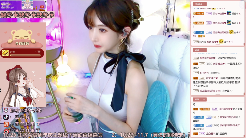 我在斗鱼看王羽杉abc直播二次元