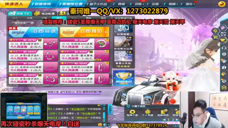 【2021-10-19 19点场】圆梦大师丶秦珂：秦亏亏强势回归！怼爆天电摩