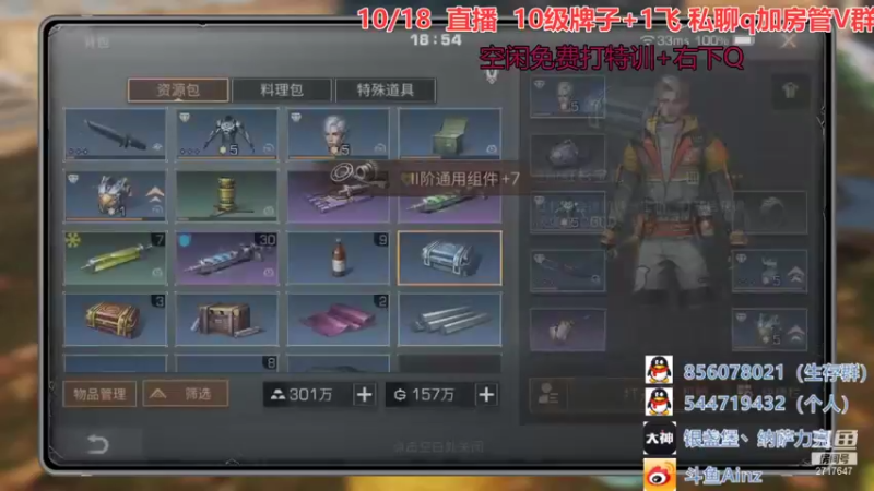 【2021-10-18 18点场】AinzSama：被资本的力量支配了