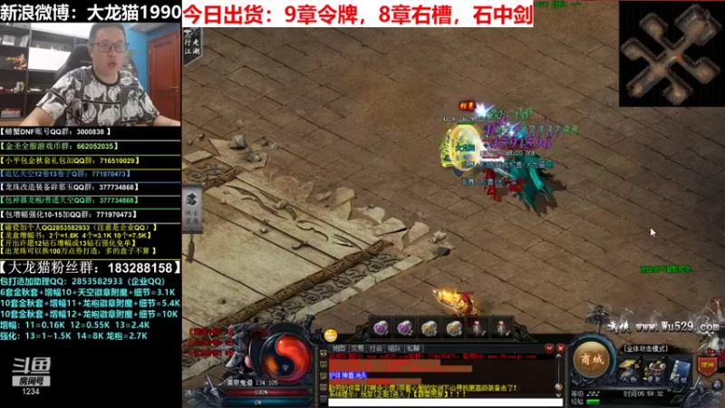 【2021-10-19 05点场】大龙猫：今晚不出好的专属不下播。