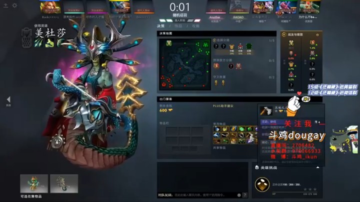 斗鸡dougay：6-2美杜莎把敌人堵在家里揍就是爽啊