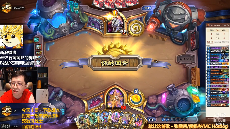 【炉石传说】恩基爱萌萌哒的狗贼的精彩时刻 20211019 11点场