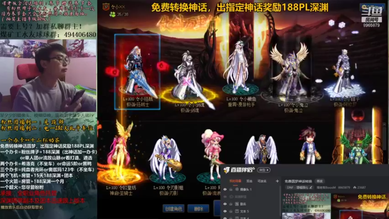 【2021-10-14 19点场】煤老板BoosM：免费圆梦神话转换