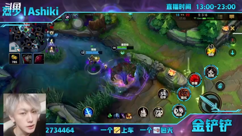 【2021-10-19 01点场】烈少丨Ashiki：恭喜RNG 10252988