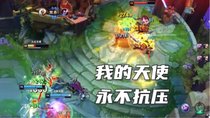 我的天使翻手为云覆手为雨！抗压？不存在的