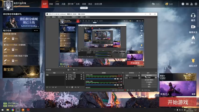 【2021-10-16 18点场】丶柒月流火丶：菜鸡主播在线送分 9767284