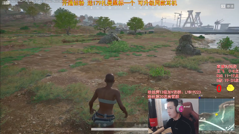 我在斗鱼看气人主播QQQ直播吃鸡游戏