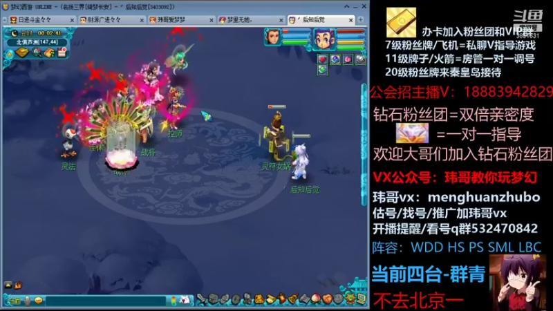 【2021-10-15 08点场】玮哥爱梦幻：绮梦长安五门第22天~送攻略!