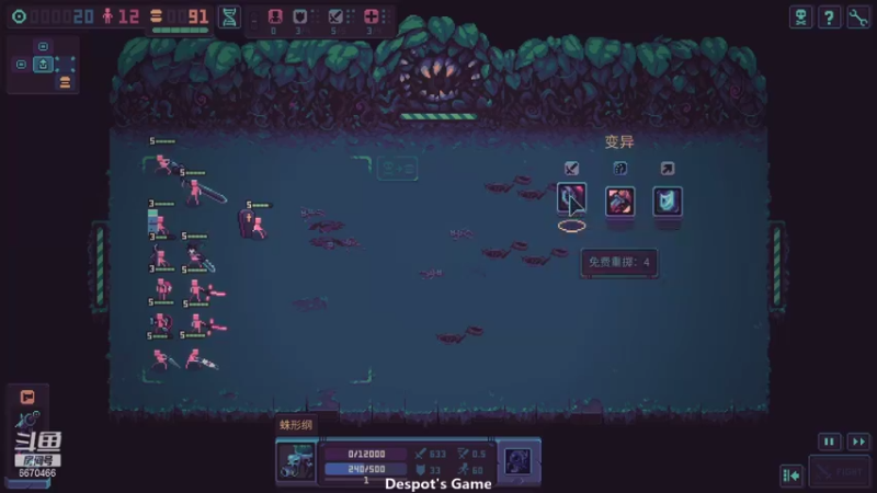 Despot&#39;s Game大剑流通关_118