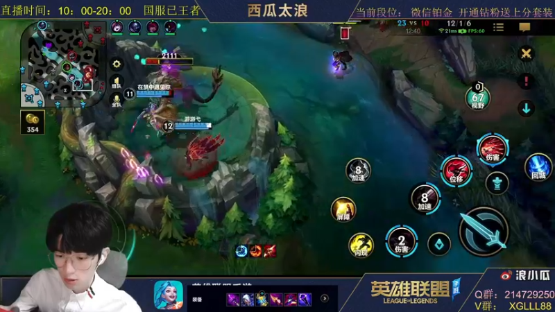 【2021-10-19 17点场】西瓜太浪xx：国服已王者 铂金带粉1v5