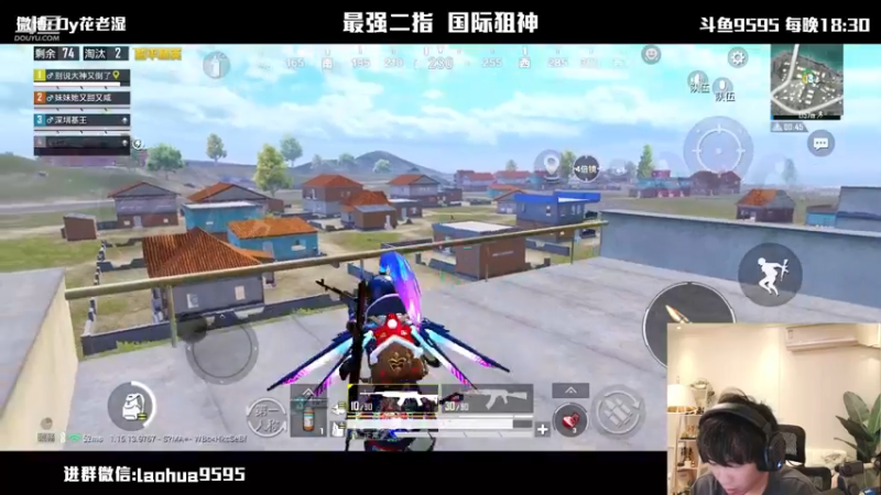 【2021-10-18 22点场】Dy花老湿：【二指巅峰，国际狙神】