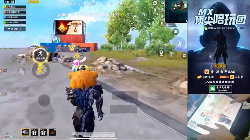 凉白开OAO：决赛圈1v2成功吃鸡