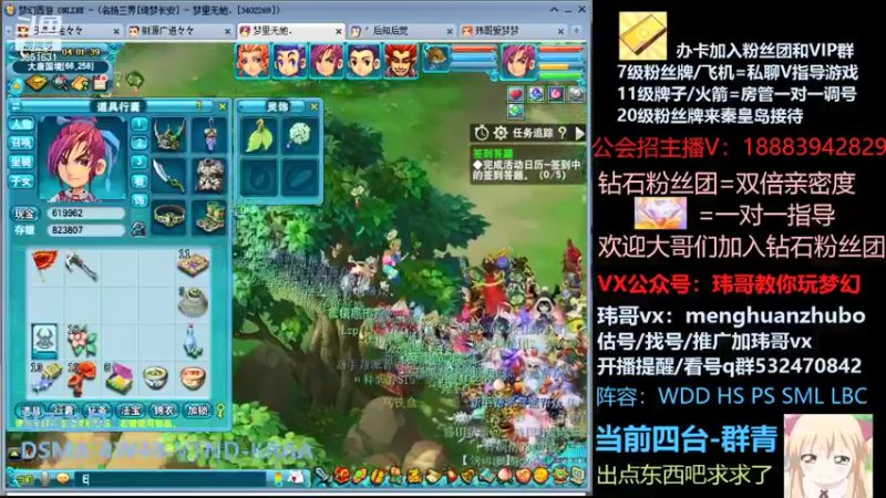 【2021-10-17 04点场】玮哥爱梦幻：绮梦长安五门第24天~送攻略!