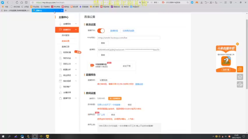 【2021-10-15 21点场】多米丶小阿超：无限火力450连胜王~颜值主播