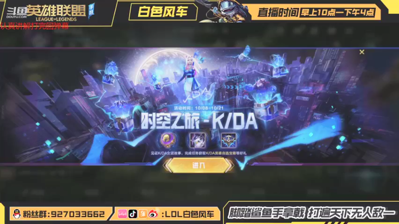 【2021-10-19 19点场】白色风车丶丶丶丶：全网第一个王者小鱼人+国服前十在线教学
