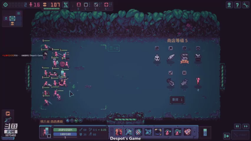 Despot&#39;s Game大剑流通关_117