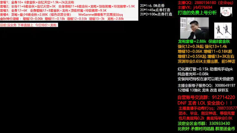 【2021-10-19 07点场】今日不服：金秋回归打造，龙袍套餐强化增幅搞回归指导