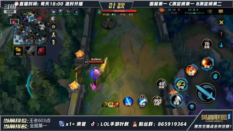 【2021-10-18 23点场】Ay叶秋：登顶全国第一