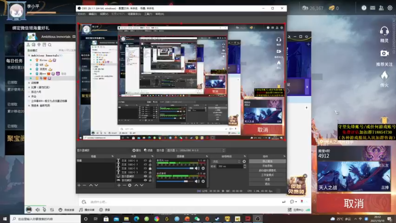 【2021-10-19 20点场】杀杀杀人哥：天人冲前十