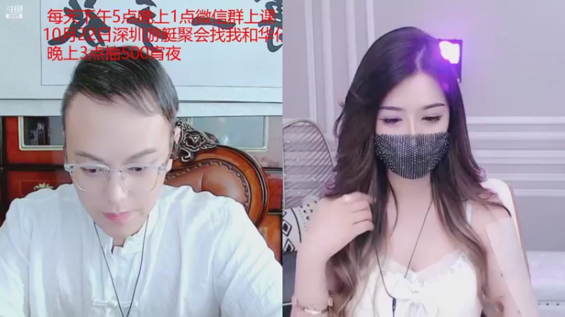 【2021-10-19 19点场】睡懵的渣皇：今天晚上8点-10点生日会