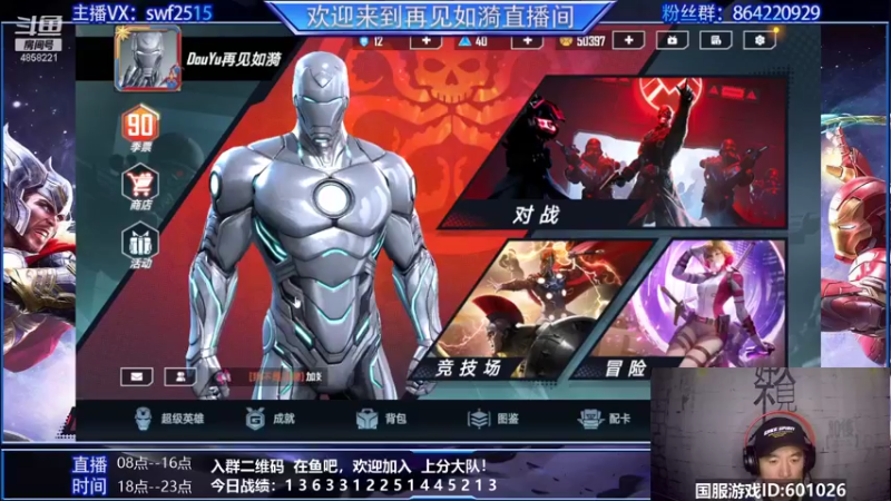 【2021-10-19 17点场】再見如漪：都说洛基该削了，为什么呢?