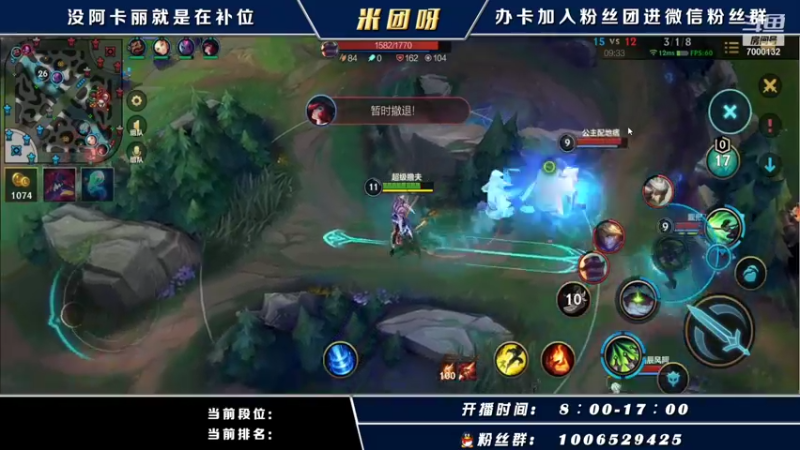 【2021-10-18 12点场】米团呀：高端局千场国一阿卡丽教学