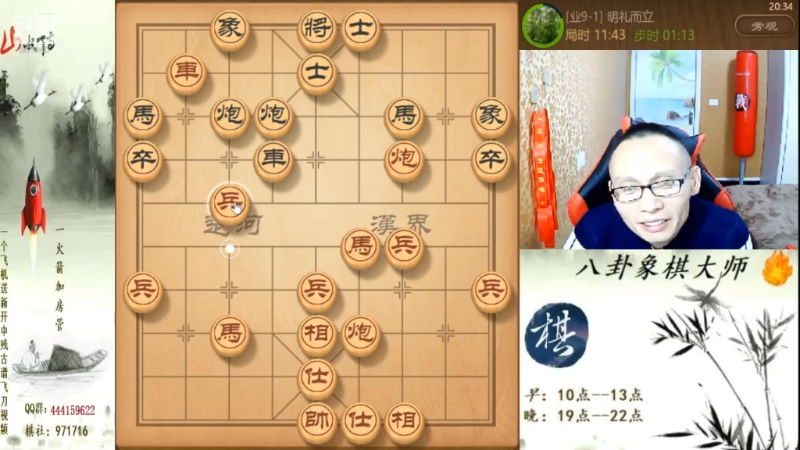 【天天象棋】八卦象棋大师的精彩时刻 20211019 14点场