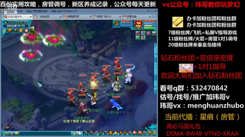 【2021-10-17 16点场】玮哥爱梦幻：绮梦长安五门第24天~送攻略!